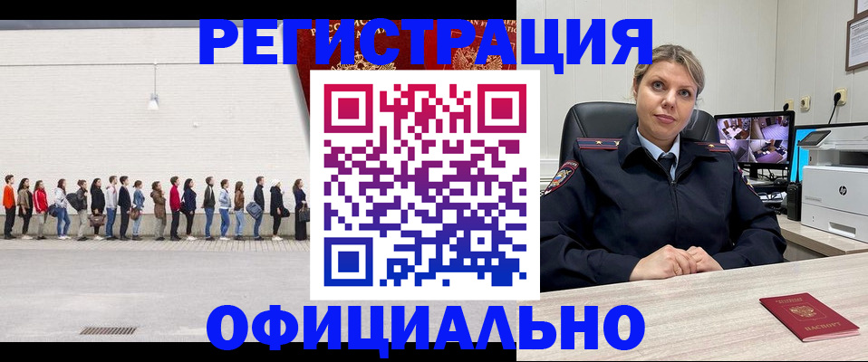 временная регистрация надежно в Электростали